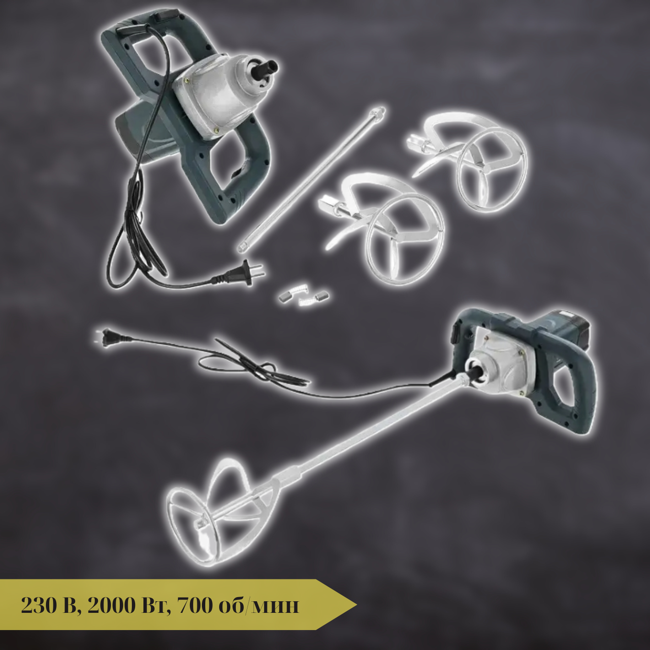 Змішувач Бетона та Фарби BOXER BX-1500 230 В, 2000 Вт, 700 об/хв