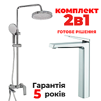 Хромована душова система з тропічним душем і змішувачем + високий змішувач для накладного умивальника Комплект для душво