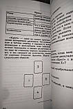Набір таролога : Таро Уейта в мішечку з книгою Ключові поняття Хайо Банцхаф ( ukraine ), фото 3