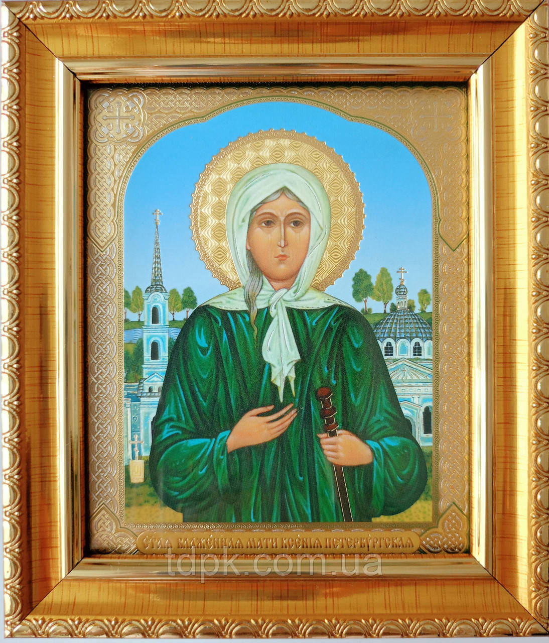 Ікона Св. блаженна Ксенія Петербурзька 14,5 х 12,5, фото 1