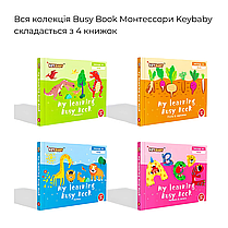 Дитяча розвиваюча книга Busy Book Монтессорі, тактильна книга з липучками Keybaby для дітей, бізібук, Animals, фото 4