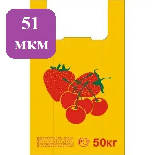 Пакет майка поліетиленовий з ручками жовтий для упаковки №3 "Полуниця" 30х55 см 50шт 51мкм, фото 1