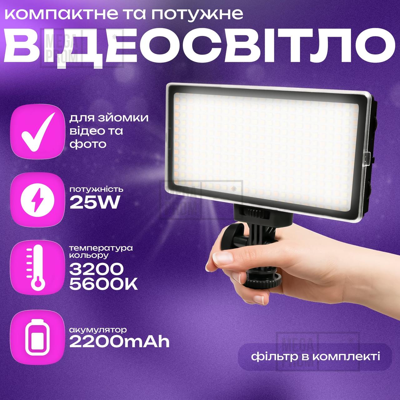 Накамерне світло VL15-02 25 Вт, LED відеосвітло на акумуляторі фото та відео контенту, Світло для блогера, фото 1