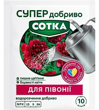 Супер Добриво. Сотка. Для півоній. 20 г/30шт/360шт, фото 1