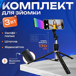 Штатив для телефону R1L 170 см з Bluetooth пультом і RGB кольоровим світлом M16 для селфі та відеоконтенту
