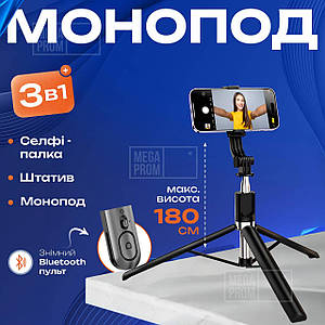 Монопод штатив R1L 170 см з блютуз селфі палиця пультом bluetooth кнопка стійка палиця для селфі відео