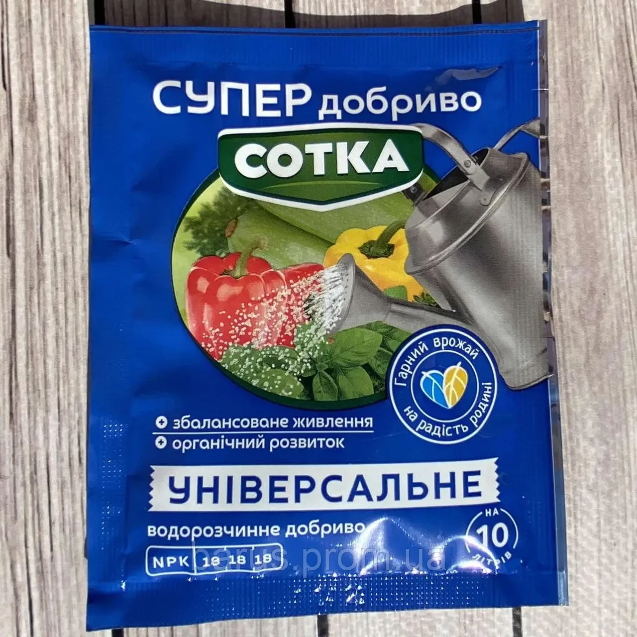 Супер Добриво. Сотка. Універсальне 20 г/30шт/360шт, фото 1