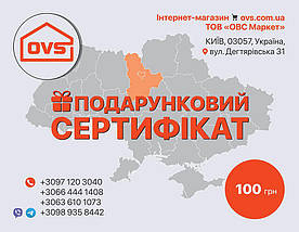 Подарунковий сертифікат OVS 100 грн
