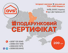 Подарунковий сертифікат OVS 200 грн