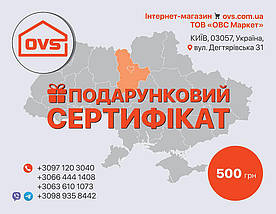 Подарунковий сертифікат OVS 500 грн