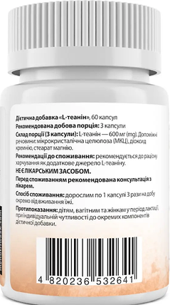 L-теанін My Nutri Week	L-Theanine 600 mg	60 капс, фото 2