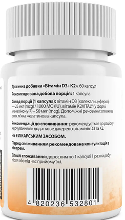 Вітаміни d3 та k2 My Nutri Week Vitamin D3+K2 1000 IU (50 mcg) 60 капс, фото 2