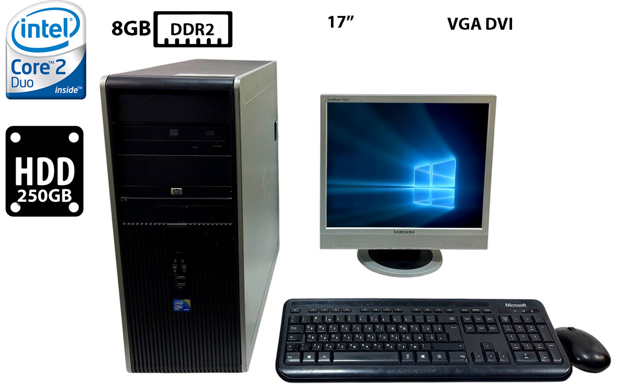 Комплект | Комп'ютер HP Compaq dc7900 MiniTower/Core 2 Duo E8400/8GB DDR2/HDD 250GB | Монітор 17” Samsung SyncMaster 713BM Б/В