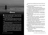 Скажи мені, що присягаєшся. Хлопці з Авіксу. Книга 1, фото 3