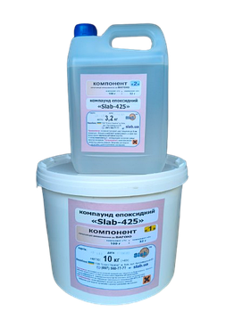 Смола епоксидна КЕ «Slab-425» вага 13,2 кг