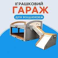 Гараж для машинок паркінг іграшковий дитячий горка ідеальний подарунок для сина
