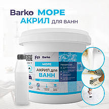 Наливний рідкий акрил ванн Barko Moре для реставрації 1.7 м, фото 3