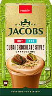 Кава JACOBS 3 в 1 Капучино "Дубайський шоколад" 10*19,5 г (10) (1770)