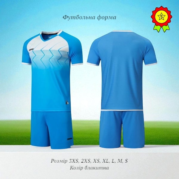 Комплект футбольної форми з коротким рукавом для дітей та дорослих для тренувань та гри з можливістю нанесення номерів, фото 1