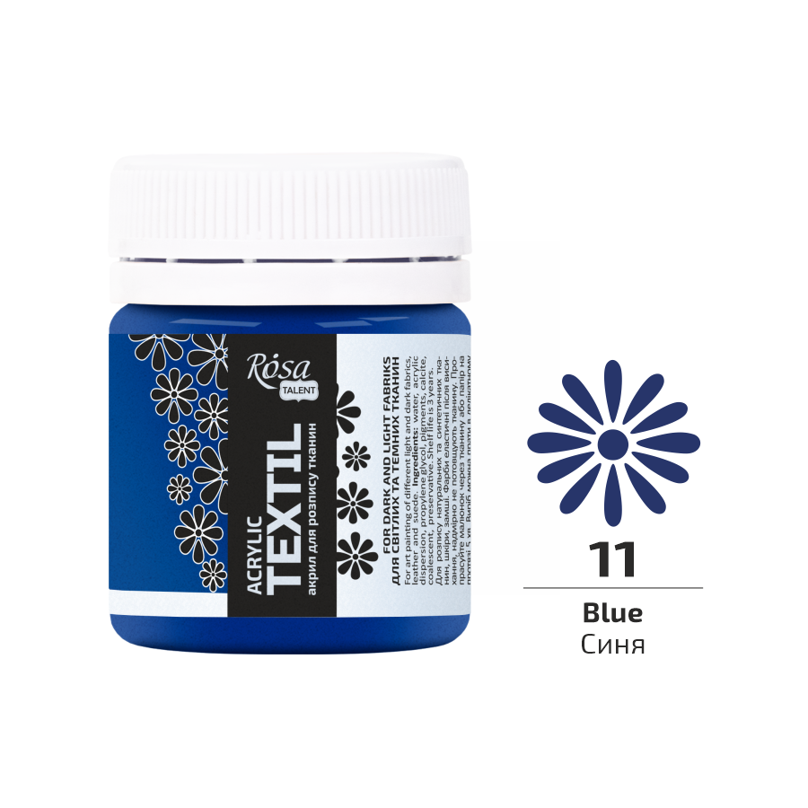 Фарба акрилова для тканин, Синя (11), 20 мл, ROSA TALENT, фото 1