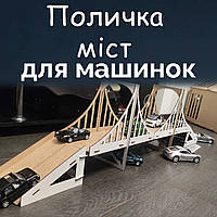 Полка паркінг для іграшкових машинок мост гараж паркінг горка для машинок для хлопчика на подарунок