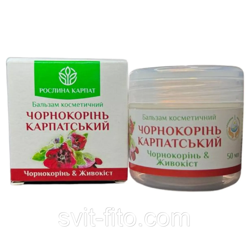 Бальзам Чорнокорінь Карпатський 50мл Рослина Карпат, фото 1