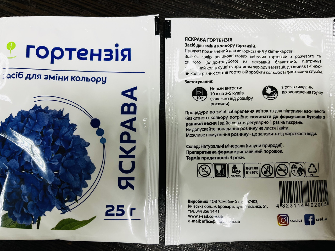 Супер Добриво. "Яскрава гортензія" Засіб для зміни кольору 25г/200шт, фото 1