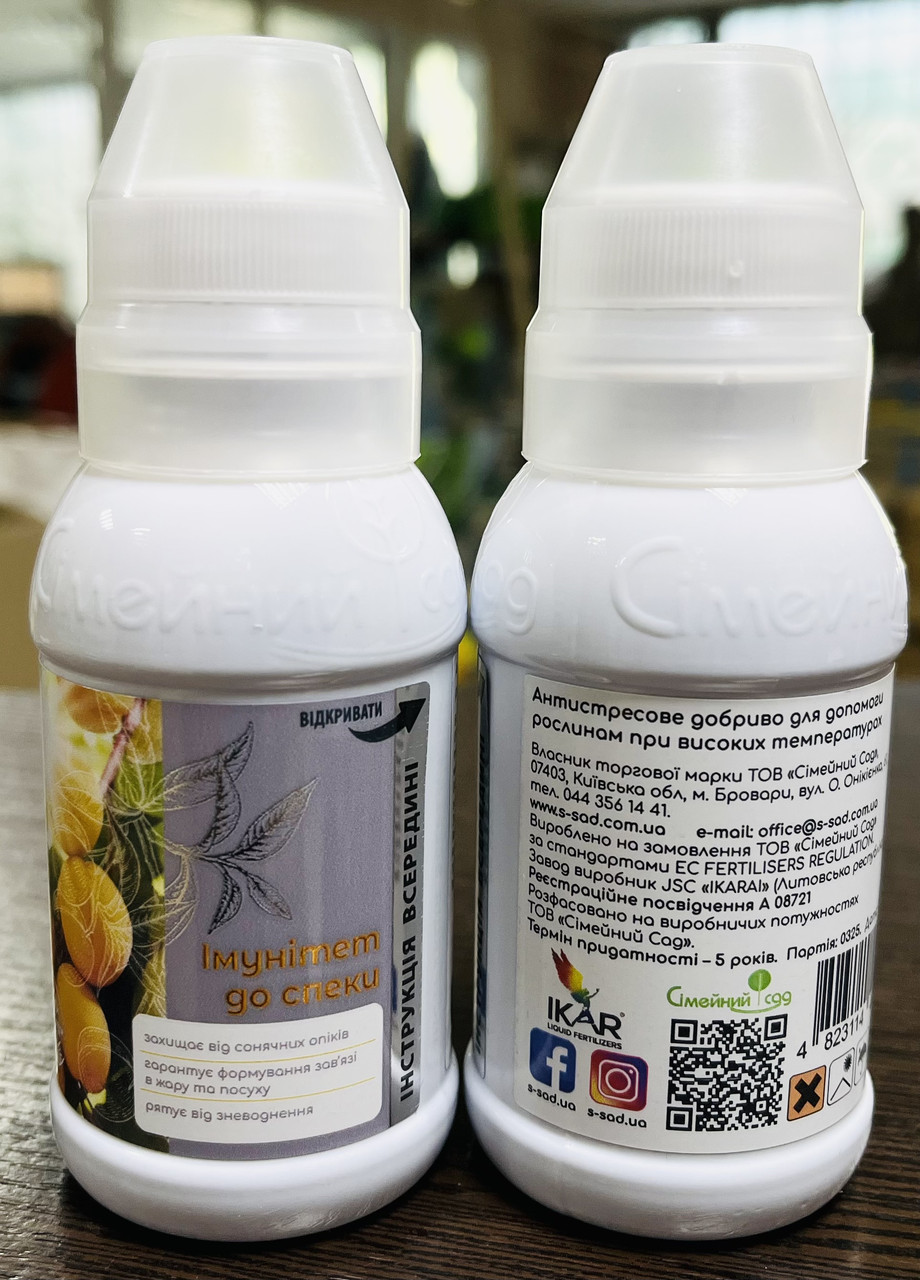 Супер Добриво "Імунітет до спеки" Краплина життя 100 мл. Стабілізатор покоління HQ з яскраво вираженою антистресовою дією, фото 1