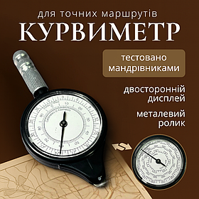 Курвиметр для креслення, курвіметр для карт, кишеньковий кульвиметр Hechpro (COMP23)