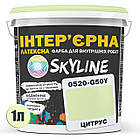 Фарба Інтер'єрна Латексна Skyline 0520-G50Y Цитрус 1л, фото 2