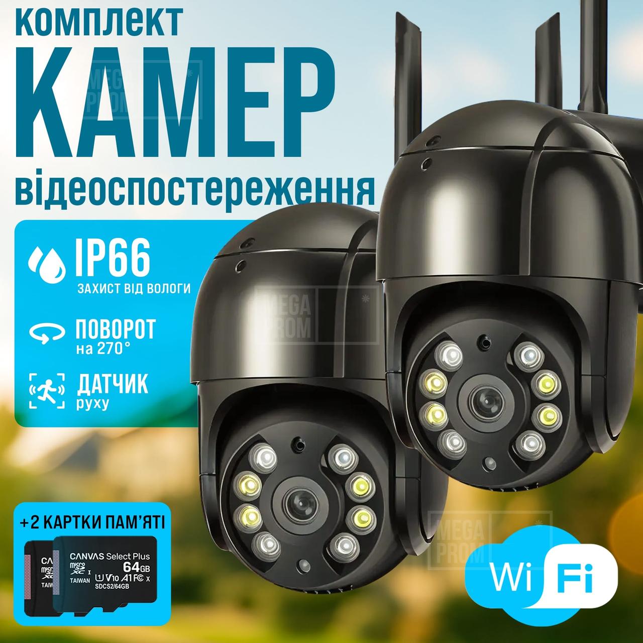 Комплект 2 шт камера відеоспостереження вулична IP-камера Wi-Fi A8 4MP + 2 карти пам'яті 64 Гб - чорна, фото 1