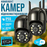 Комплект 2 шт камера відеоспостереження вулична IP-камера Wi-Fi A8 4MP + 2 карти пам'яті 64 Гб - чорна