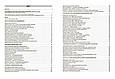 Мій конспект. Матеріали до уроків. Історія: Україна і світ. Громадянська освіта. 8 клас. НУШ. Основа, фото 2