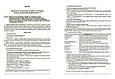 Мій конспект. Матеріали до уроків. Українська мова. 8 клас. I семестр. О.  Куцінко. НУШ Основа, фото 3