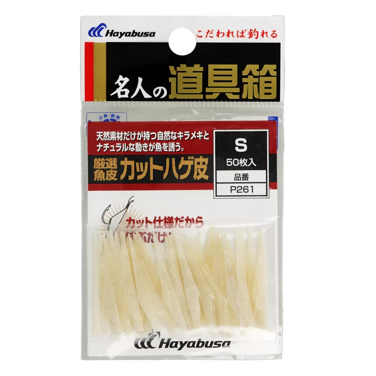 Матеріал Hayabusa для самодурів P261-S (50шт), фото 1