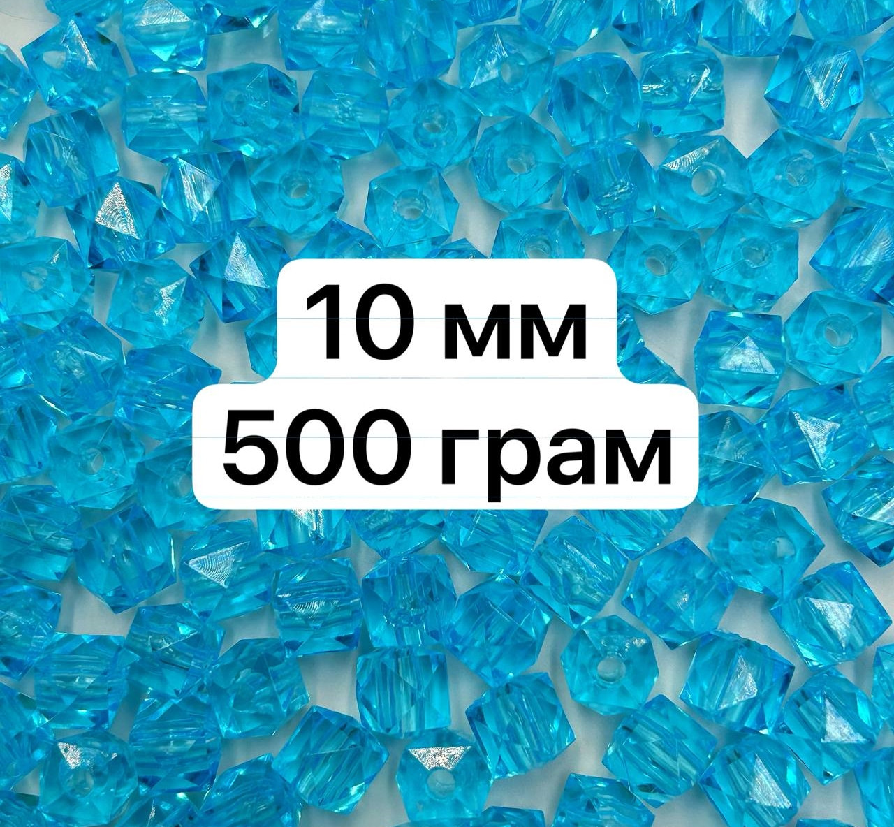Акрилові намистини "Куб гранований" / Ø-10 мм / ОПТ 500 грам ≈ 1125 шт / Бірюза №302, фото 1