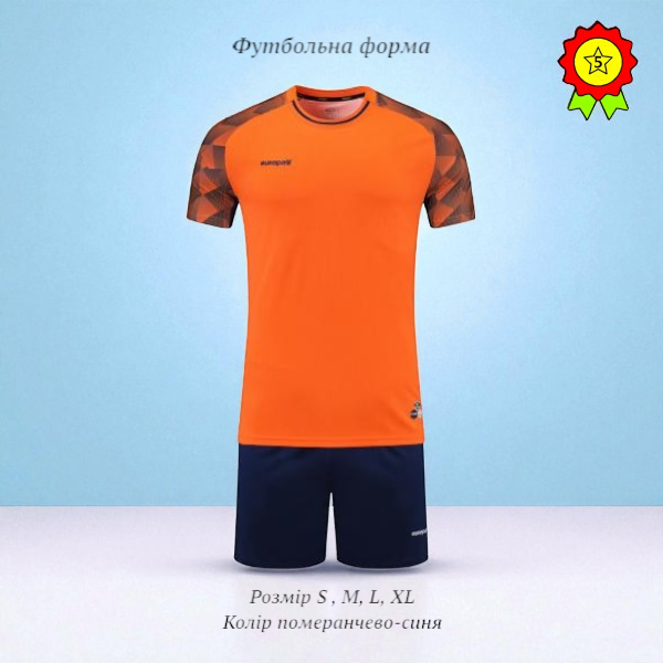 Комплект футбольної форми для підлітків та дорослих для тренувань та гри з можливістю нанесення номерів для команд, фото 1