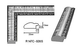 Пластиковий багет для рам R147C-926S