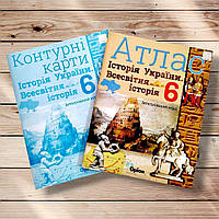 Комплект Атлас і Контурні карти Історія 6 клас НУШ Авт: Щупак І. Вид: Оріон
