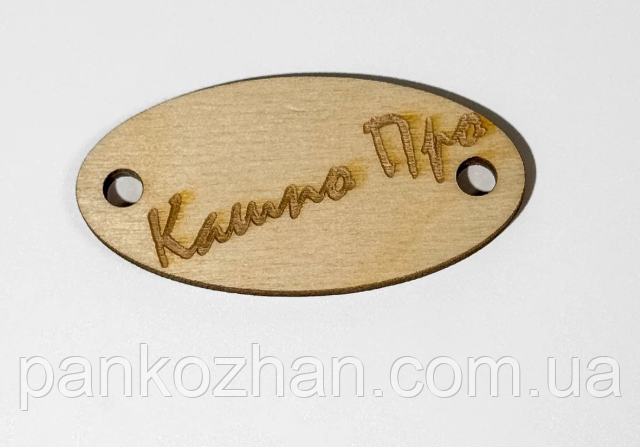 Дерев'яні бірки з фанери форма овал, фото 1