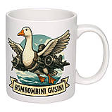 Чашка з друком "BOMBOMBINI GUSINI" 330 мл (колір білий) (27534), фото 2