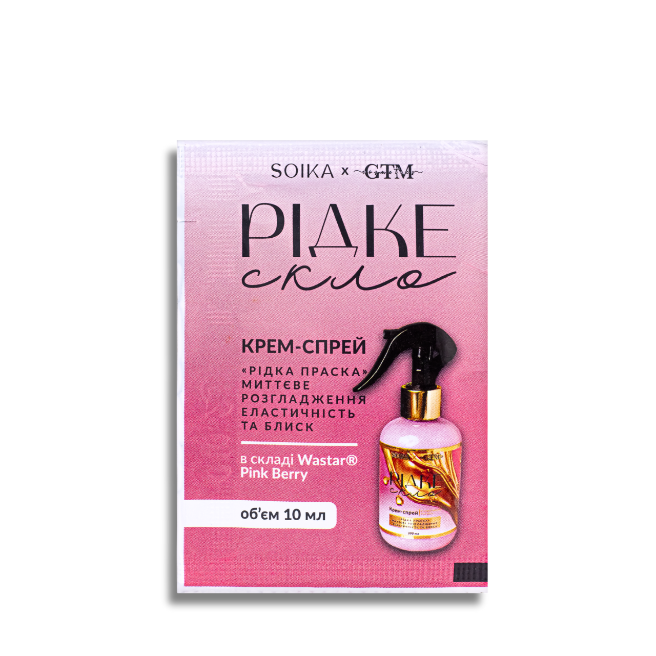Крем-спрей для волосся Soika “Рідкі прасочки” миттєве розгладження та блиск, пробник 10 мл, фото 1