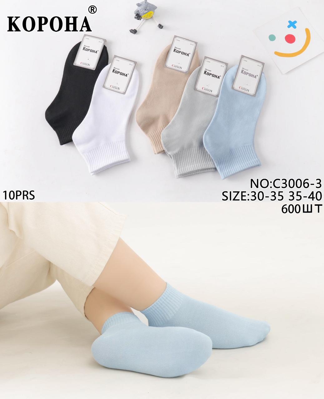 Шкарпетки дитячі Оптом для дівчаток р.р.30-35 "Пошлячі" Корона C3006-3, фото 1