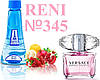 Аромат направлення Versace Bright Crystal версія 100 мл парфуми аналог Reni 345 жіночі наливні духи, фото 3