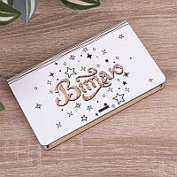 Дерев'яна подарункова коробка-конверт "Вітаю" 18х11х2 см (1 шт.)