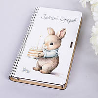 Дерев'яна подарункова коробка-конверт "Зайчик передав" 18х11х2 см (1 шт.)