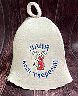 Шапка для лазні "Злий коли тверезий"