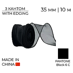 Стрічка органза 35 мм 16 Чорна з кантом | Black with edging 10 м