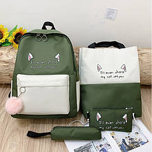 Набір шкільний 4 в 1 рюкзак, сумка, косметичка, гаманець 1236 Зелений