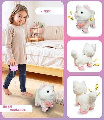 Плюшеве інтерактивне кошеня ходить нявкає м’яка іграшка кіт дитячий ігровий набір котик поводок аксесуари